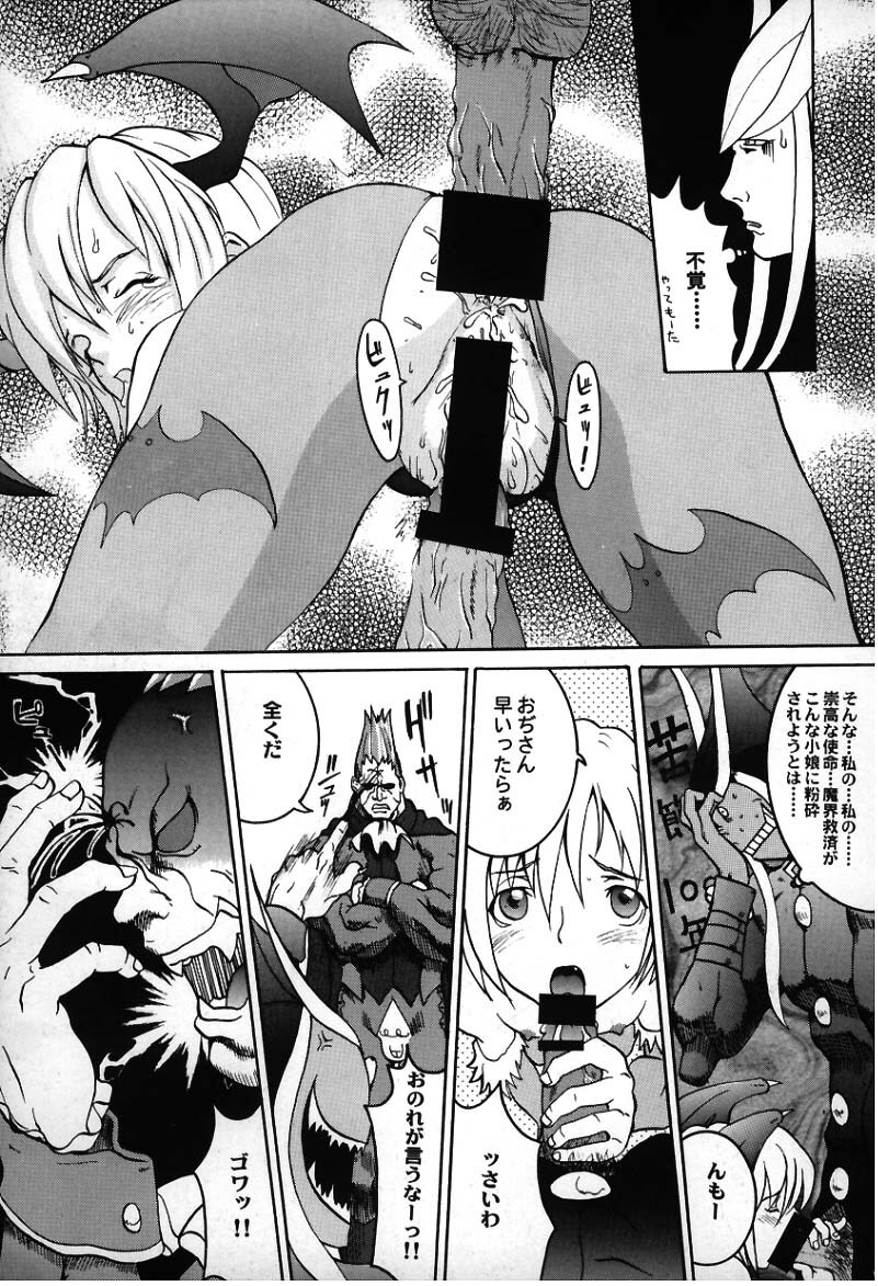 [Manga Super (Nekoi Mie)] Vampire Fever! (Darkstalkers) page 24 full