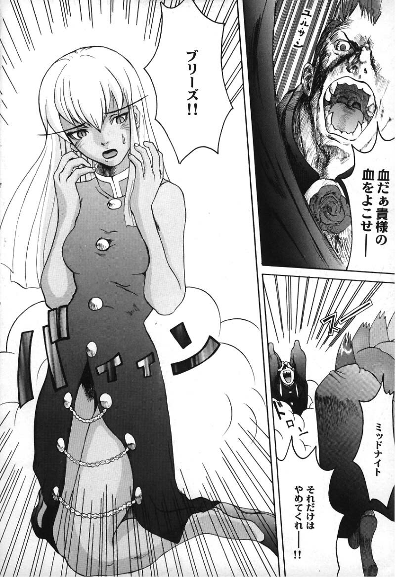 [Manga Super (Nekoi Mie)] Vampire Fever! (Darkstalkers) page 25 full