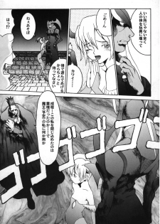 [Manga Super (Nekoi Mie)] Vampire Fever! (Darkstalkers) - page 11