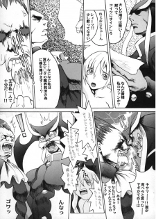 [Manga Super (Nekoi Mie)] Vampire Fever! (Darkstalkers) - page 12