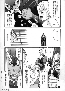 [Manga Super (Nekoi Mie)] Vampire Fever! (Darkstalkers) - page 14