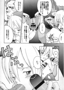 [Manga Super (Nekoi Mie)] Vampire Fever! (Darkstalkers) - page 16