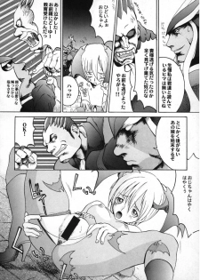 [Manga Super (Nekoi Mie)] Vampire Fever! (Darkstalkers) - page 19