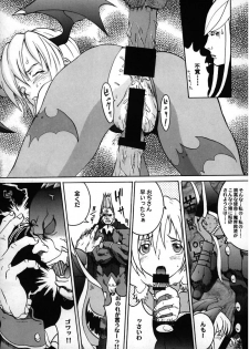 [Manga Super (Nekoi Mie)] Vampire Fever! (Darkstalkers) - page 24