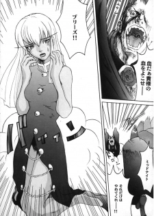 [Manga Super (Nekoi Mie)] Vampire Fever! (Darkstalkers) - page 25