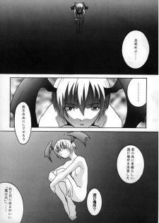 [Manga Super (Nekoi Mie)] Vampire Fever! (Darkstalkers) - page 2