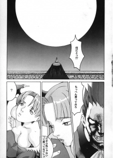 [Manga Super (Nekoi Mie)] Vampire Fever! (Darkstalkers) - page 4