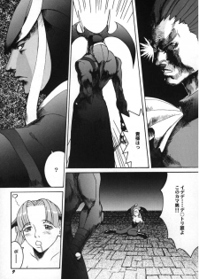 [Manga Super (Nekoi Mie)] Vampire Fever! (Darkstalkers) - page 8