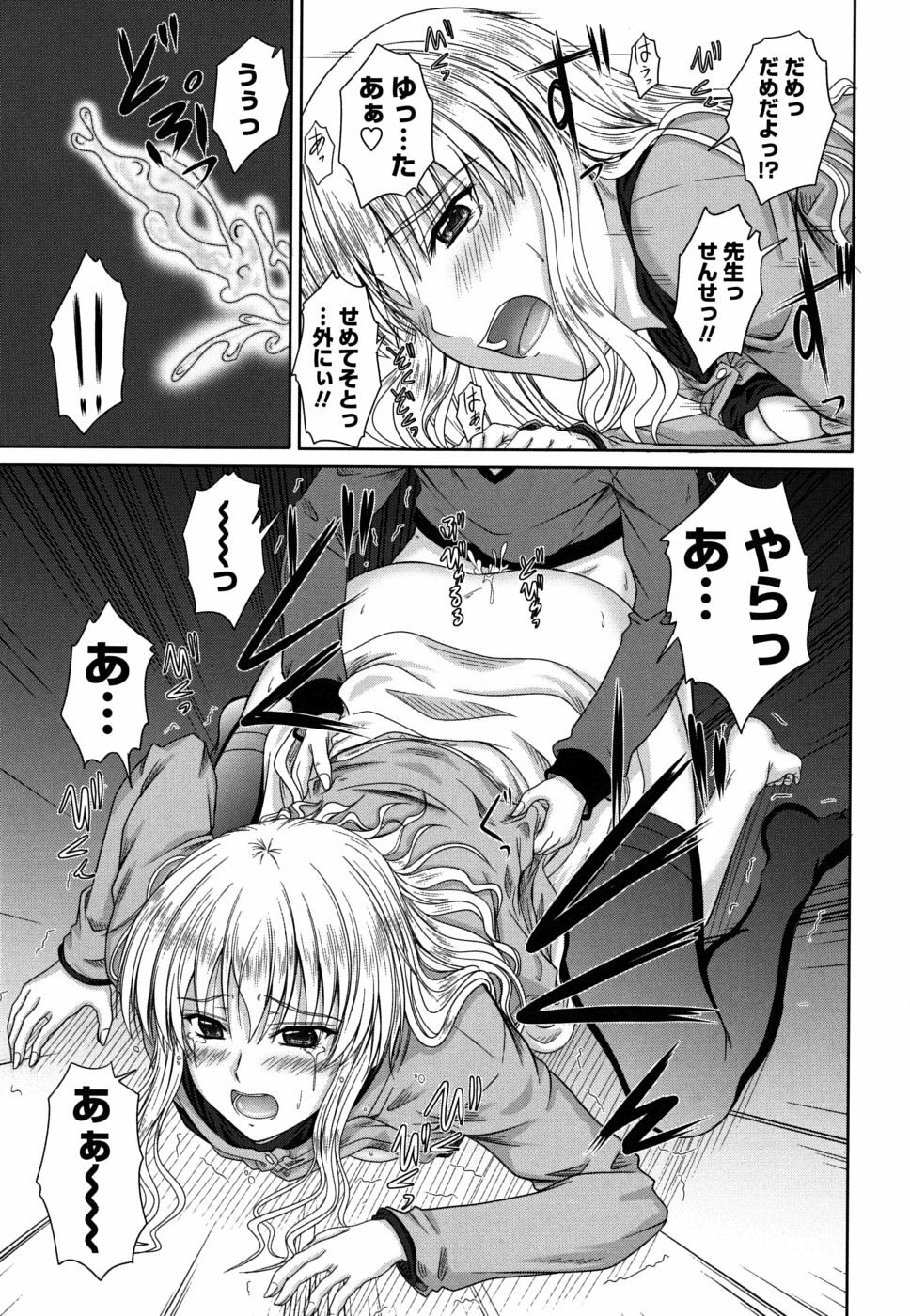 [Mutsuki] Chakuderet page 106 full