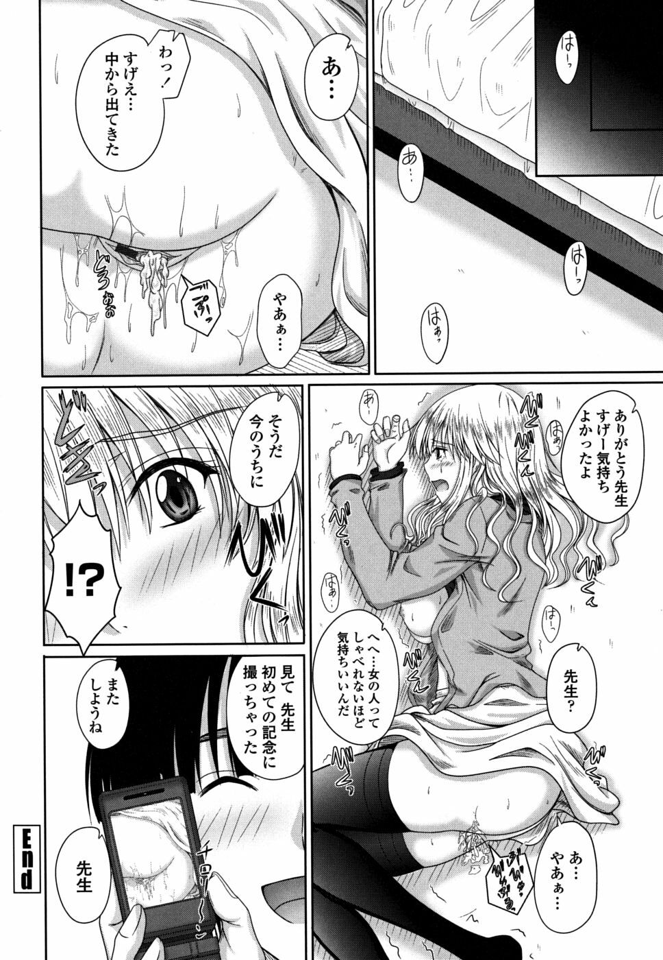 [Mutsuki] Chakuderet page 107 full