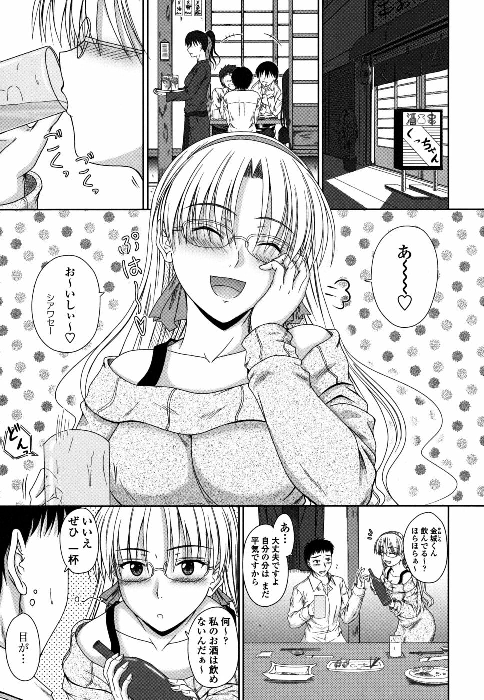 [Mutsuki] Chakuderet page 108 full