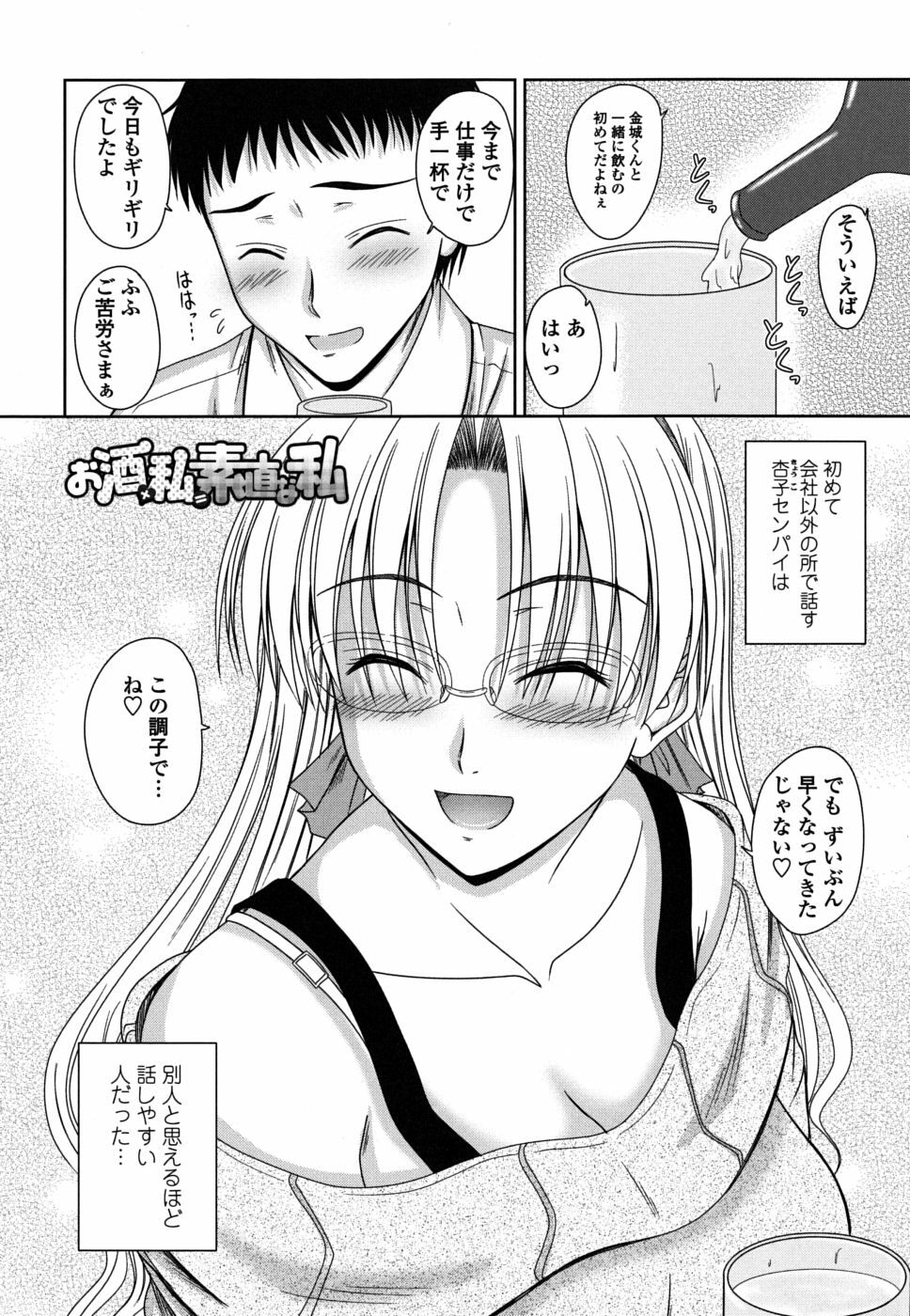 [Mutsuki] Chakuderet page 109 full