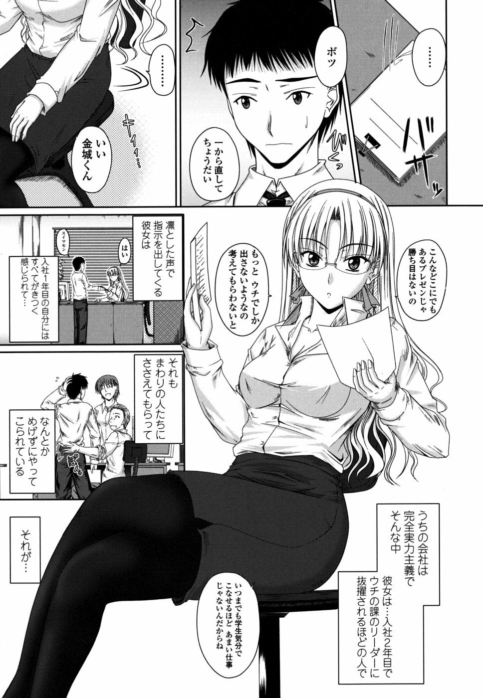 [Mutsuki] Chakuderet page 110 full