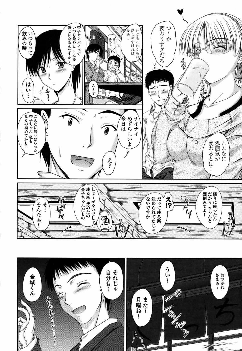 [Mutsuki] Chakuderet page 111 full