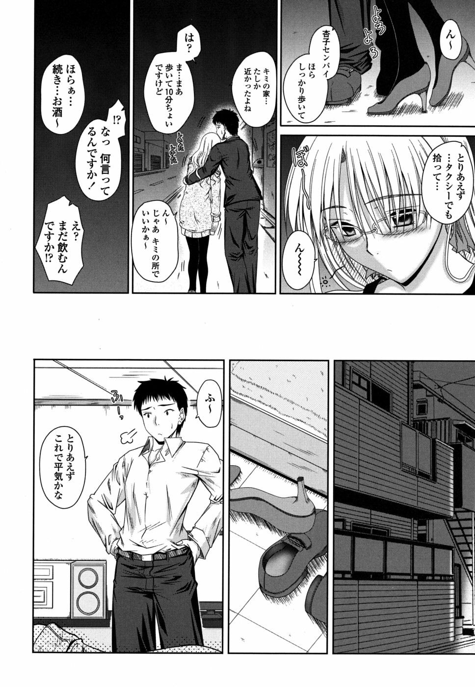[Mutsuki] Chakuderet page 113 full