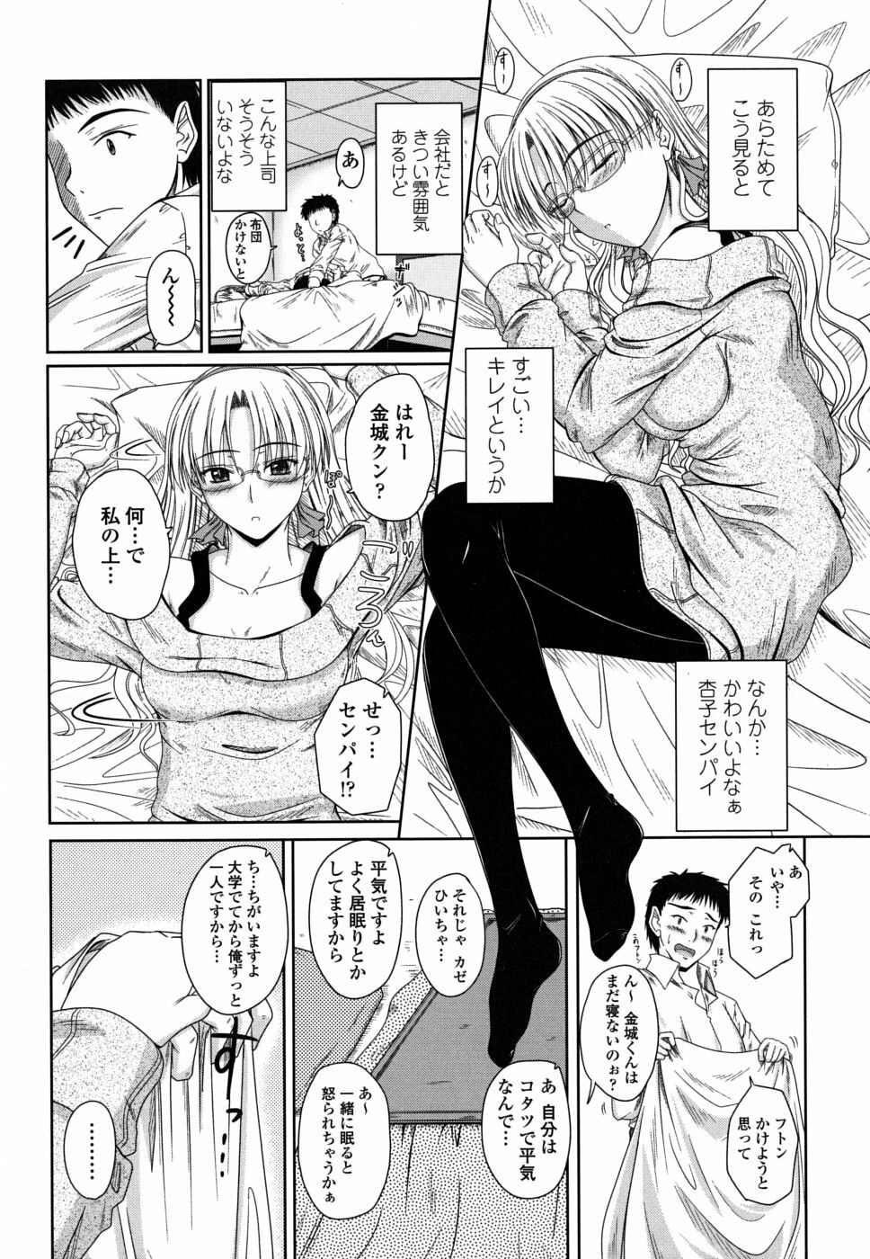 [Mutsuki] Chakuderet page 114 full