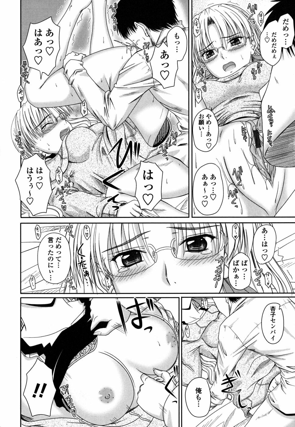 [Mutsuki] Chakuderet page 119 full