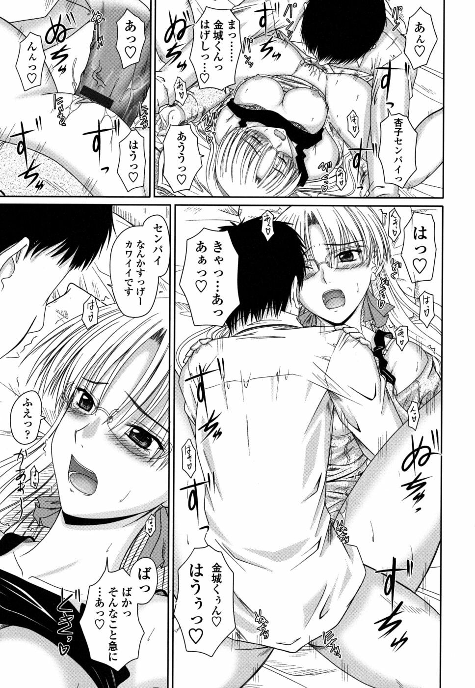 [Mutsuki] Chakuderet page 122 full