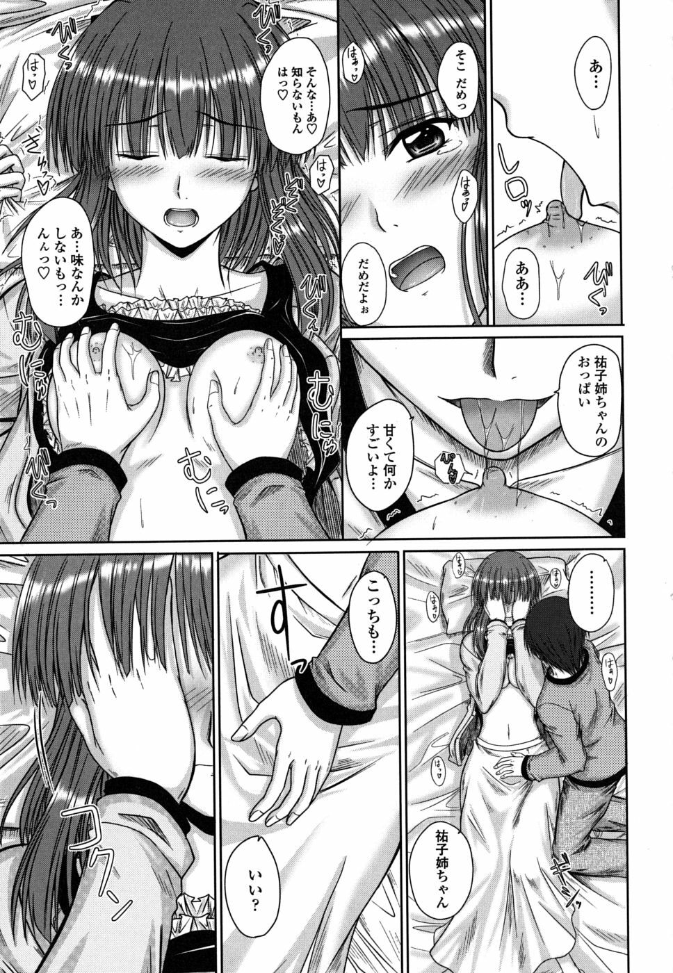 [Mutsuki] Chakuderet page 80 full