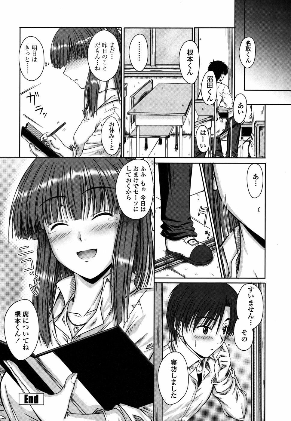 [Mutsuki] Chakuderet page 87 full