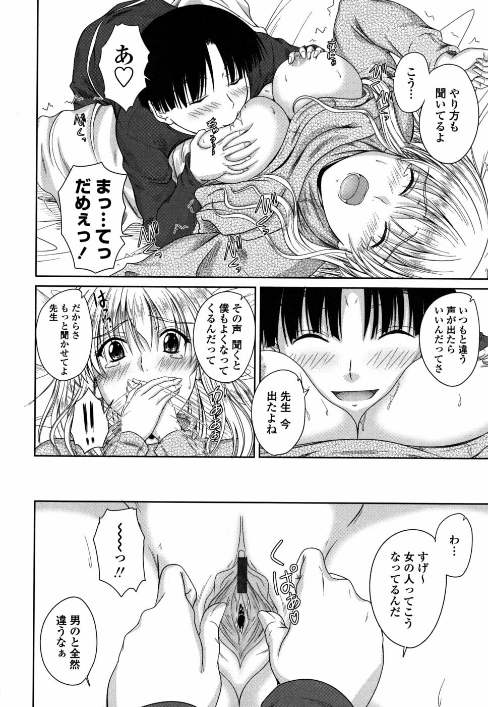 [Mutsuki] Chakuderet page 99 full