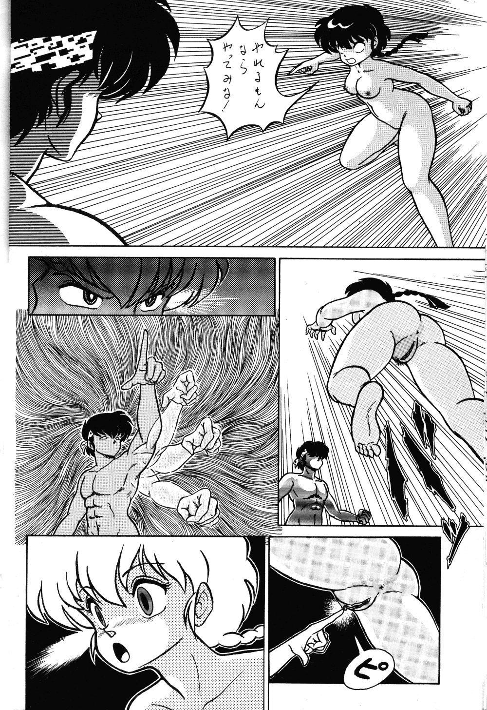 [TADA-TADA-TADA / Lamia Planting (Kagarir Rui, Kawanat Takumi, Yosida Yusuke)] Ranma RGV (Ranma 1/2) page 13 full