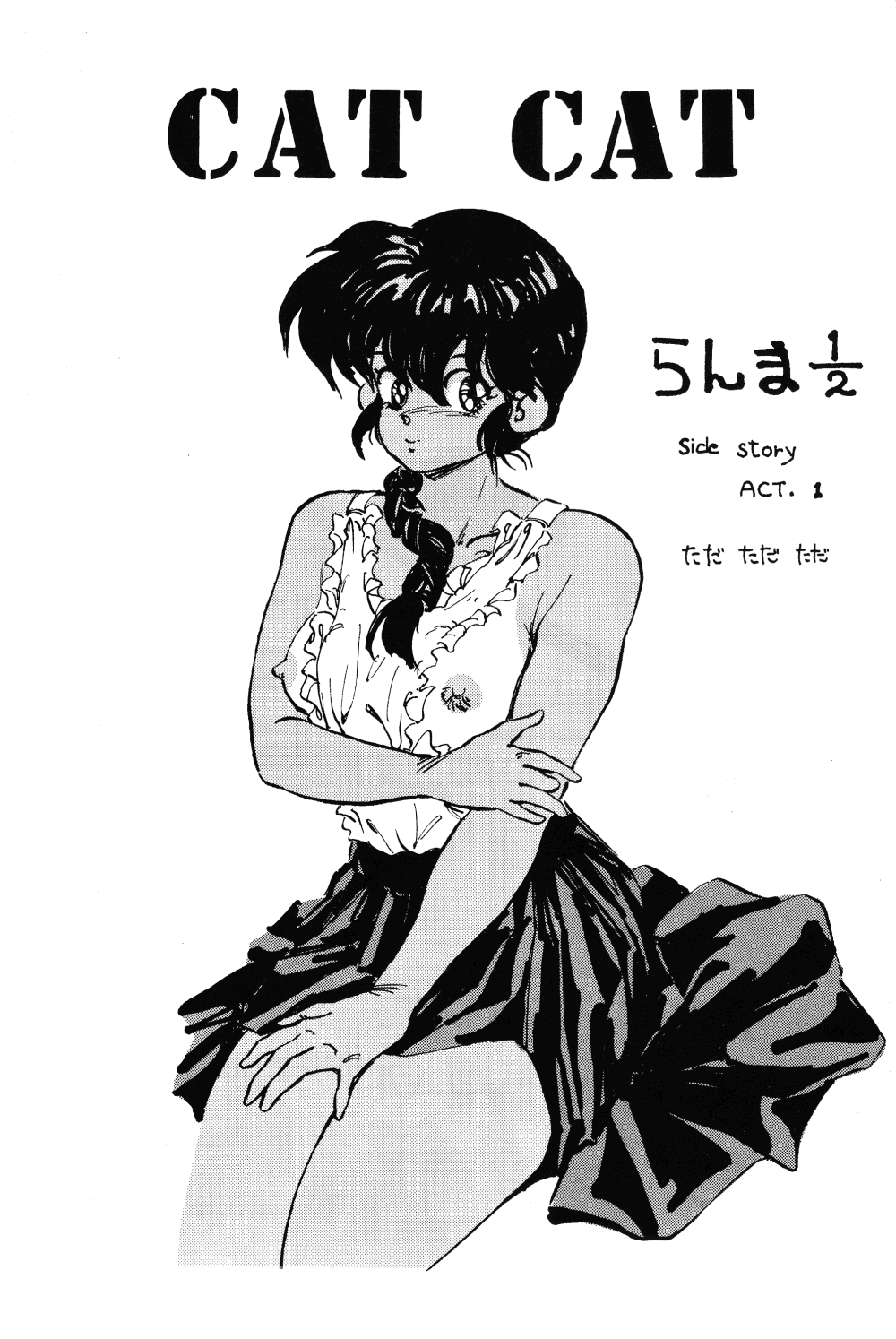 [TADA-TADA-TADA / Lamia Planting (Kagarir Rui, Kawanat Takumi, Yosida Yusuke)] Ranma RGV (Ranma 1/2) page 22 full