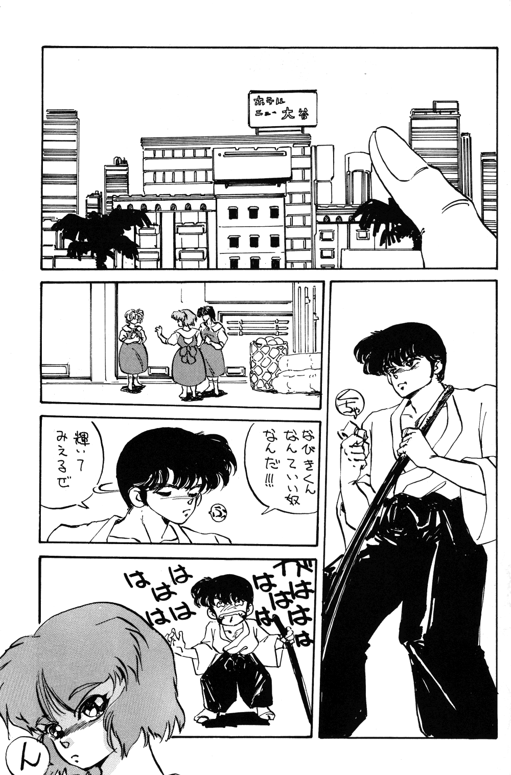 [TADA-TADA-TADA / Lamia Planting (Kagarir Rui, Kawanat Takumi, Yosida Yusuke)] Ranma RGV (Ranma 1/2) page 24 full