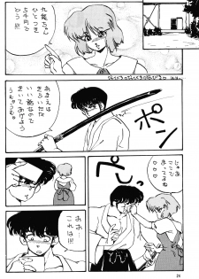 [TADA-TADA-TADA / Lamia Planting (Kagarir Rui, Kawanat Takumi, Yosida Yusuke)] Ranma RGV (Ranma 1/2) - page 23