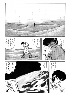 [TADA-TADA-TADA / Lamia Planting (Kagarir Rui, Kawanat Takumi, Yosida Yusuke)] Ranma RGV (Ranma 1/2) - page 28