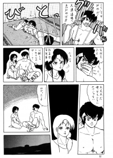 [TADA-TADA-TADA / Lamia Planting (Kagarir Rui, Kawanat Takumi, Yosida Yusuke)] Ranma RGV (Ranma 1/2) - page 31