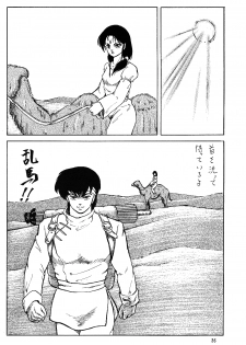 [TADA-TADA-TADA / Lamia Planting (Kagarir Rui, Kawanat Takumi, Yosida Yusuke)] Ranma RGV (Ranma 1/2) - page 35