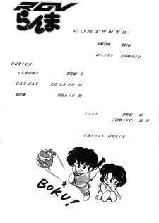 [TADA-TADA-TADA / Lamia Planting (Kagarir Rui, Kawanat Takumi, Yosida Yusuke)] Ranma RGV (Ranma 1/2) - page 3