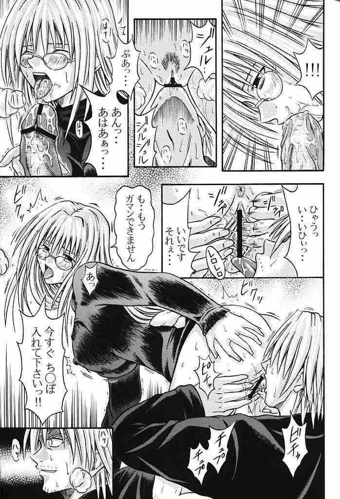 (C65) [CHOCO] Teiayu Bon (Black Cat) page 12 full