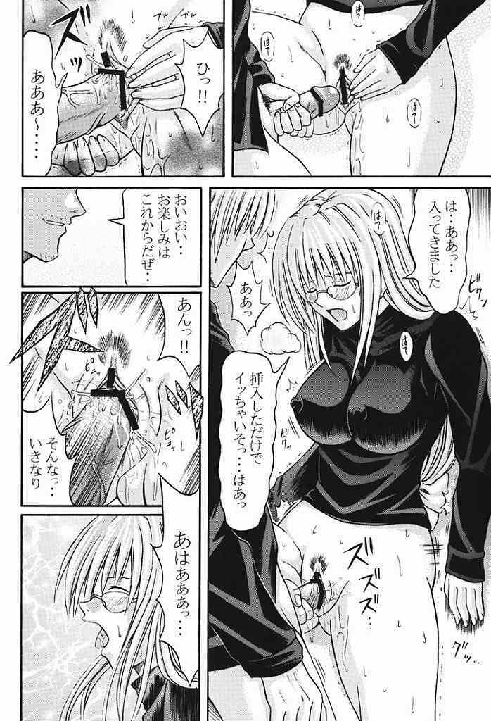 (C65) [CHOCO] Teiayu Bon (Black Cat) page 13 full