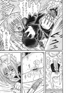 (C65) [CHOCO] Teiayu Bon (Black Cat) - page 7