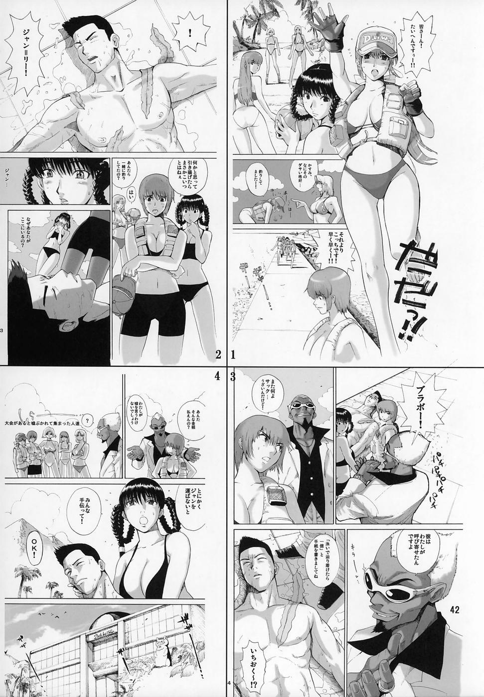 (C68) [Pururun Estate (Kamitsuki Manmaru)] cricket (Dead or Alive Xtreme Beach Volleyball) page 41 full