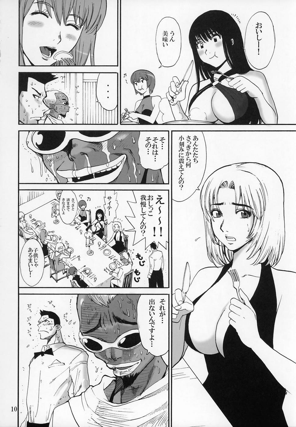 (C68) [Pururun Estate (Kamitsuki Manmaru)] cricket (Dead or Alive Xtreme Beach Volleyball) page 9 full