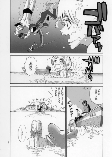 (C68) [Pururun Estate (Kamitsuki Manmaru)] cricket (Dead or Alive Xtreme Beach Volleyball) - page 5