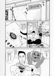 (C68) [Pururun Estate (Kamitsuki Manmaru)] cricket (Dead or Alive Xtreme Beach Volleyball) - page 7