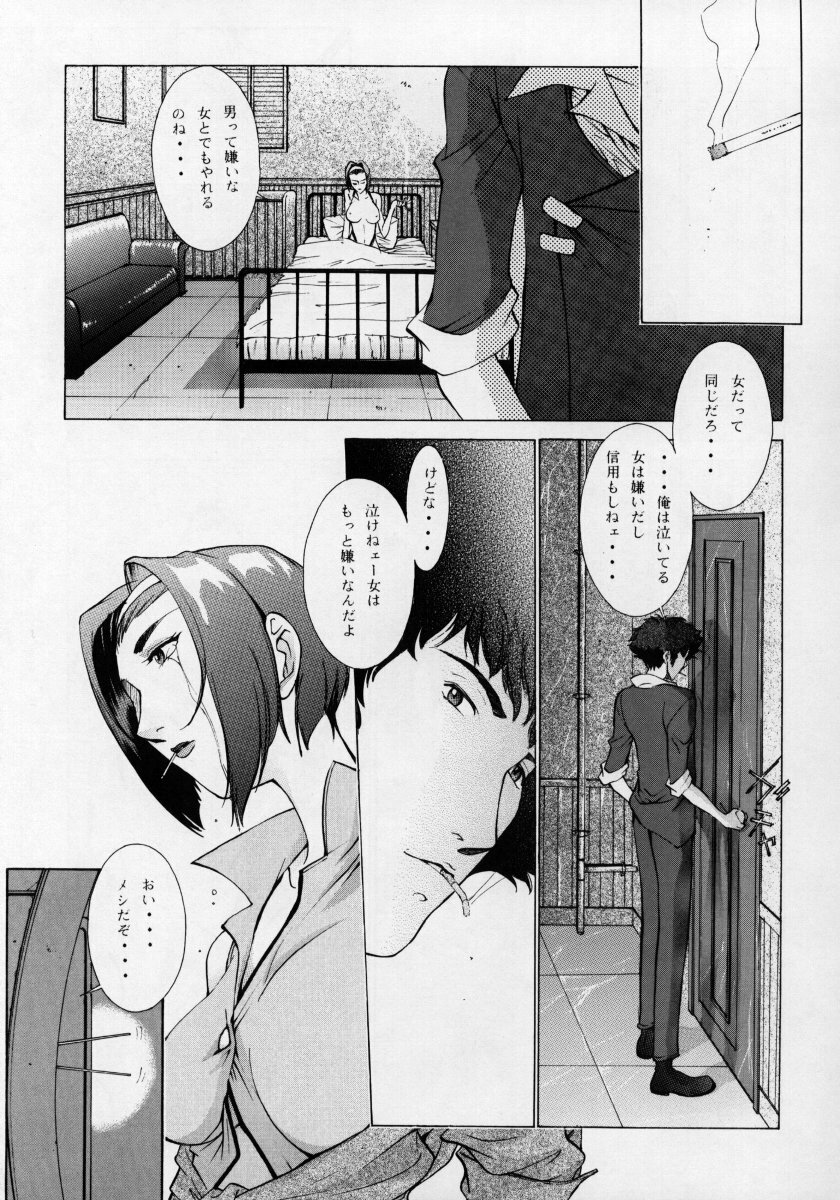 (C56) [CHEAP CHEAP (Harazaki Takuma)] HEAVENLY 7 (Cowboy Bebop) page 14 full