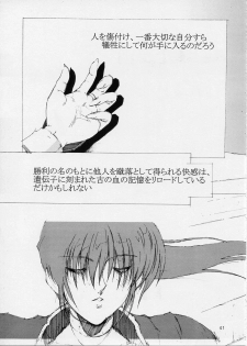 [Shibarism (Shibari Kana)] DA3 (Dead or Alive) - page 41