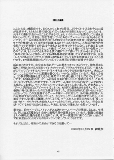 [Shibarism (Shibari Kana)] DA3 (Dead or Alive) - page 45
