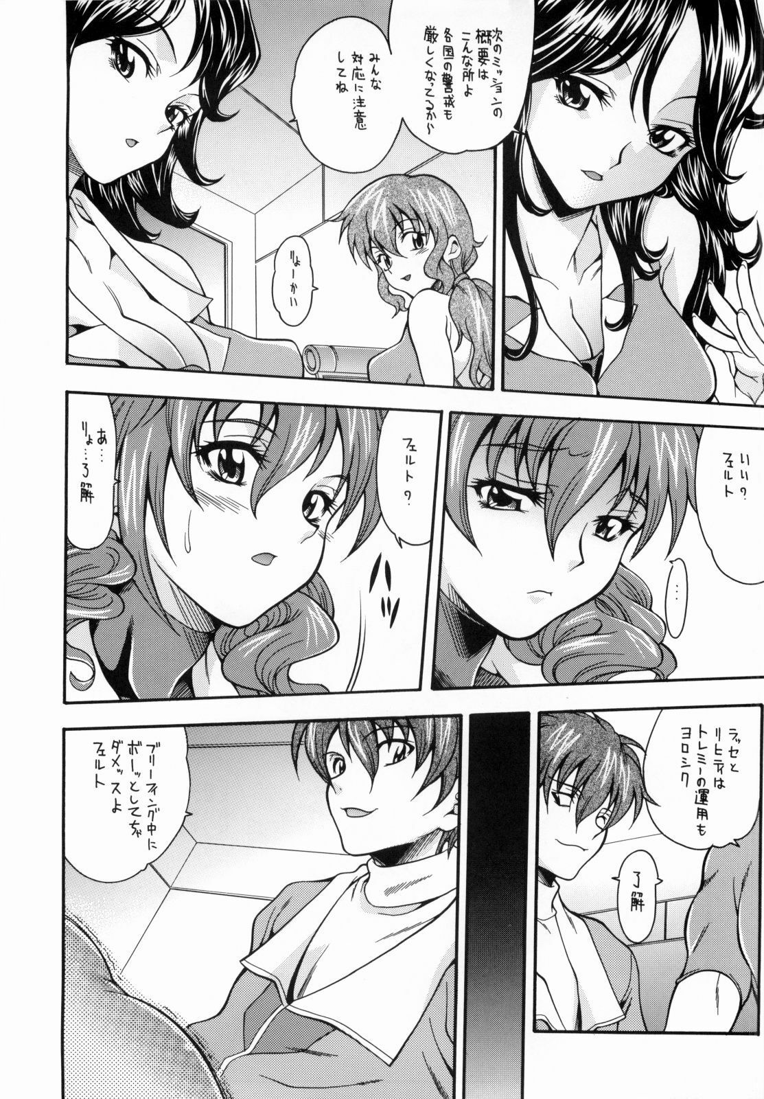 (C73) [K2 Tomo no Kai (Mizuki)] O-Plus O1 (Mobile Suit Gundam 00) page 11 full