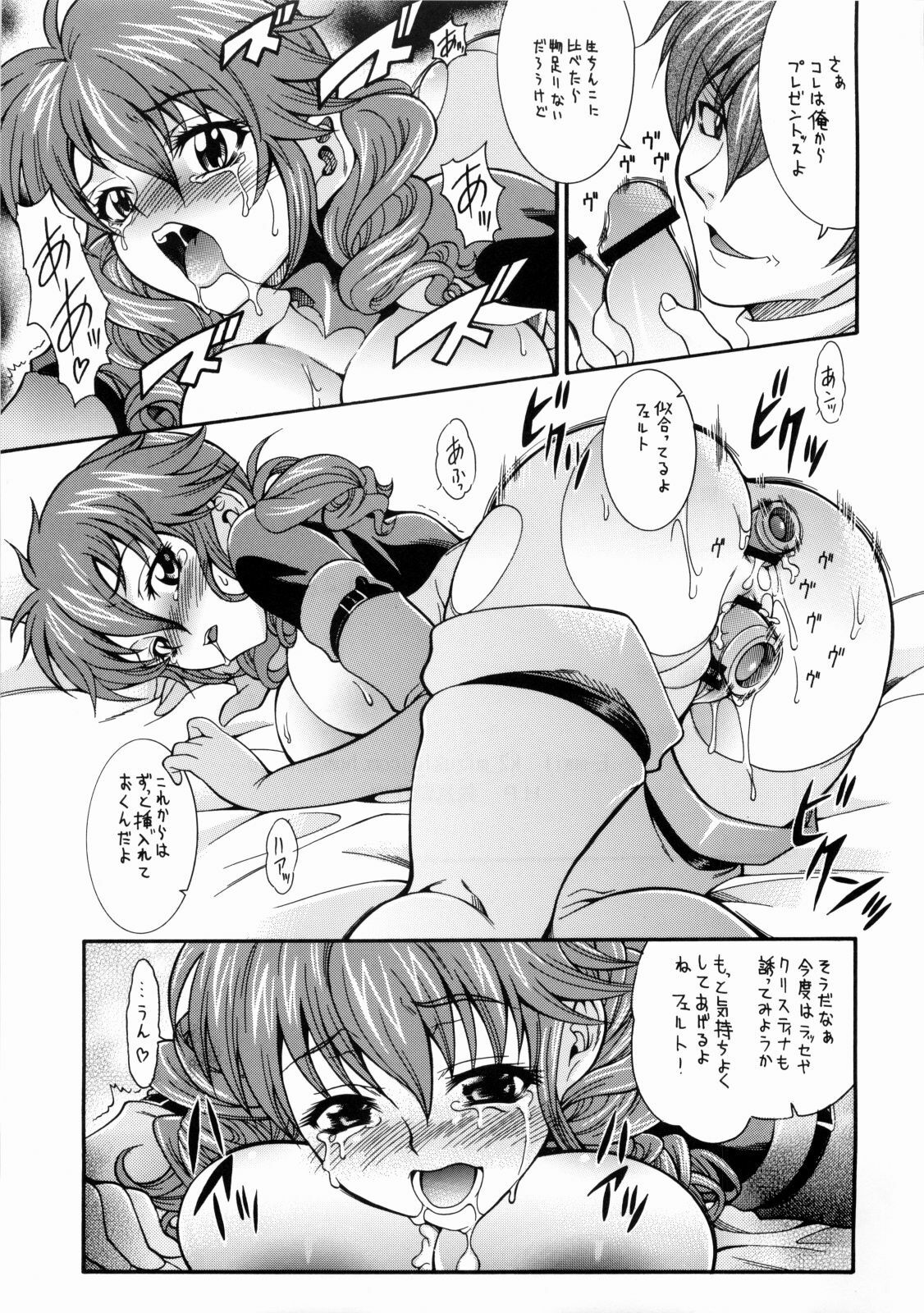 (C73) [K2 Tomo no Kai (Mizuki)] O-Plus O1 (Mobile Suit Gundam 00) page 20 full