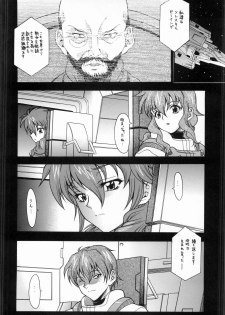 (C73) [K2 Tomo no Kai (Mizuki)] O-Plus O1 (Mobile Suit Gundam 00) - page 3