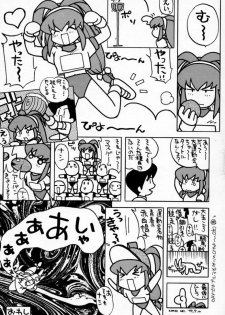 [Kiss Cube] LOVE2 DRAGON (Battle Athletes Daiundoukai) - page 4