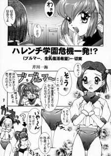 [Kiss Cube] LOVE2 DRAGON (Battle Athletes Daiundoukai) - page 6