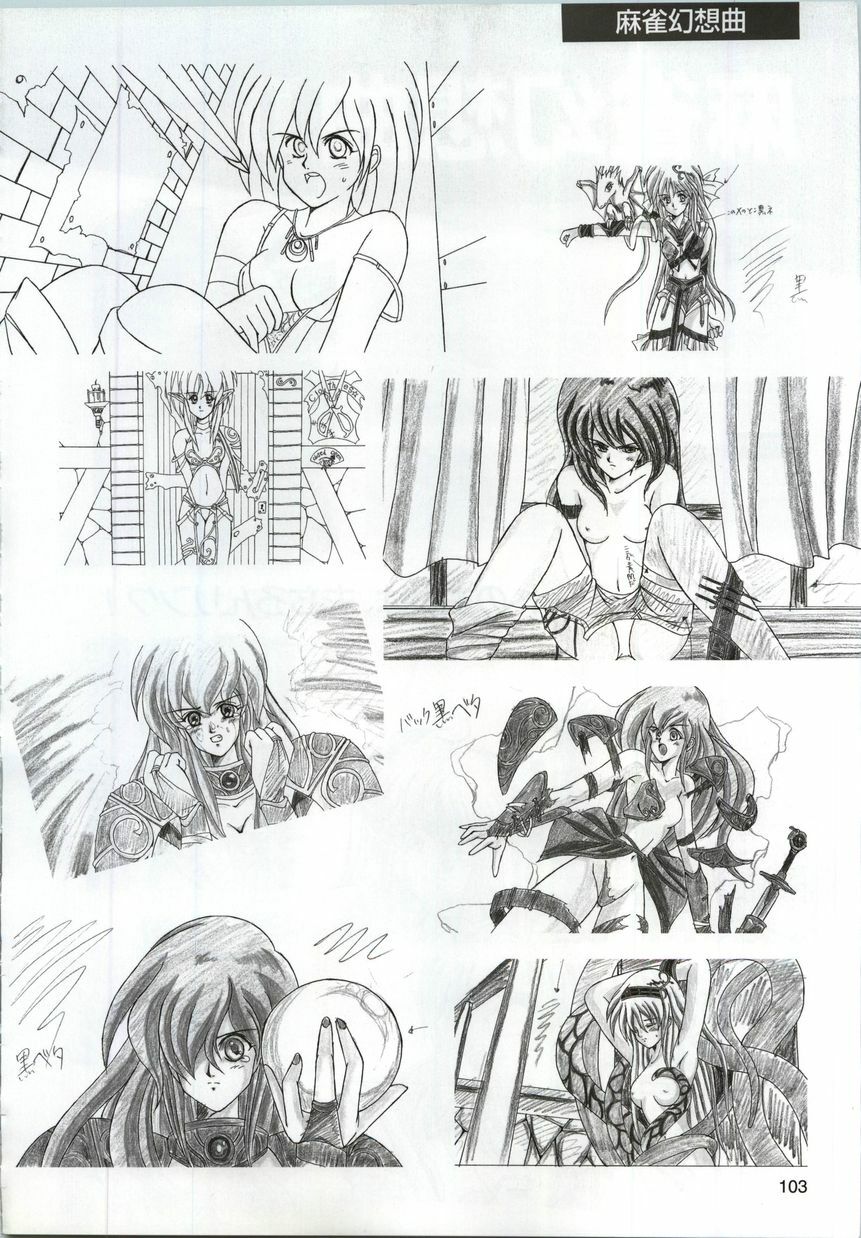 [active] Active Art Book (seishoujo) page 103 full