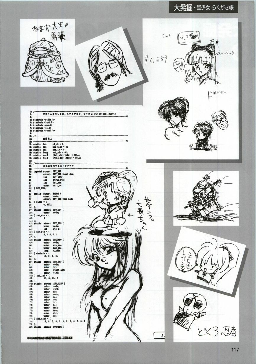 [active] Active Art Book (seishoujo) page 117 full